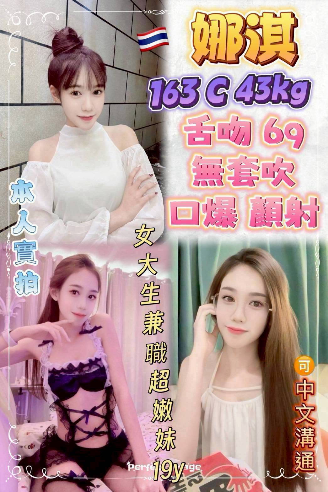 澎湖 小蠻腰 幼教老師